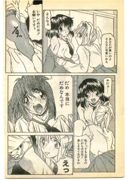 Page 30 of COMIC Papipo Gaiden 1995-05