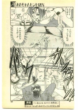 Page 53 of COMIC Papipo Gaiden 1995-05