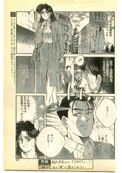 Page 57 of COMIC Papipo Gaiden 1995-05