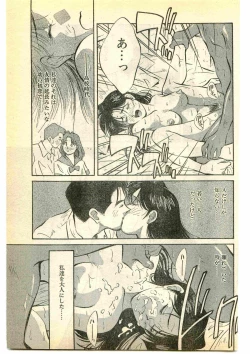 Page 59 of COMIC Papipo Gaiden 1995-05