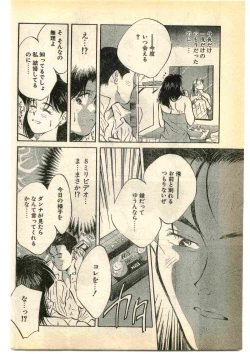 Page 60 of COMIC Papipo Gaiden 1995-05