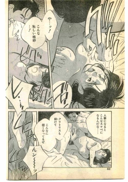 Page 62 of COMIC Papipo Gaiden 1995-05