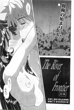 Page 123 of COMIC Papipo Gaiden 1998-08