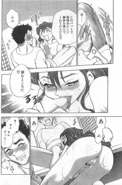 Page 14 of COMIC Papipo Gaiden 1998-08