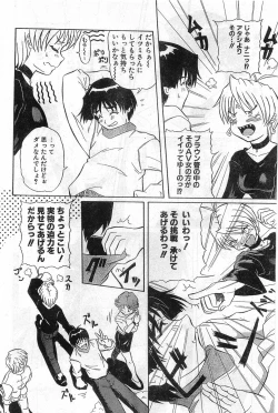 Page 208 of COMIC Papipo Gaiden 1998-08