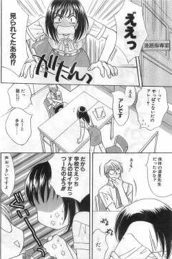 Page 26 of COMIC Papipo Gaiden 1998-08