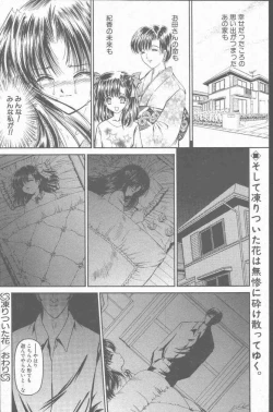 Page 110 of COMIC Penguin Club Sanzokuban 2001-01