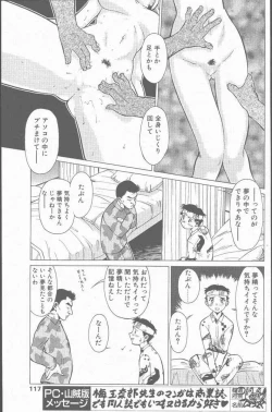 Page 117 of COMIC Penguin Club Sanzokuban 2001-01