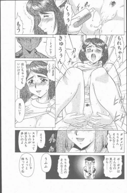 Page 125 of COMIC Penguin Club Sanzokuban 2001-01