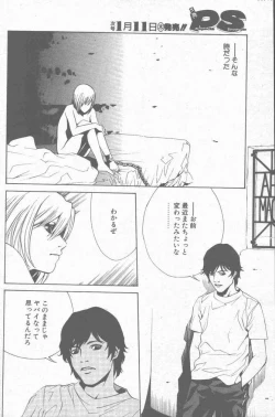 Page 14 of COMIC Penguin Club Sanzokuban 2001-01