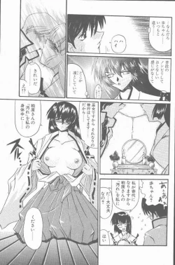 Page 173 of COMIC Penguin Club Sanzokuban 2001-01