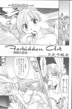 Page 183 of COMIC Penguin Club Sanzokuban 2001-01