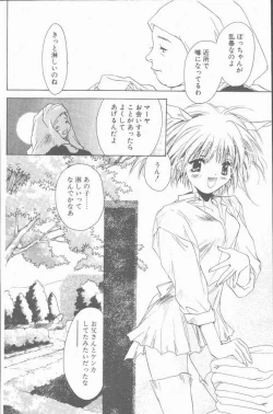 Page 28 of COMIC Penguin Club Sanzokuban 2001-01