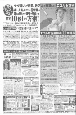 Page 43 of COMIC Penguin Club Sanzokuban 2001-01