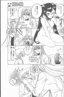 Page 93 of COMIC Penguin Club Sanzokuban 2001-01