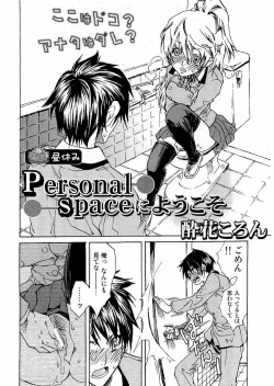 Page 101 of Kousoku Ihan Vol. 3 2006-07