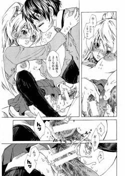 Page 110 of Kousoku Ihan Vol. 3 2006-07