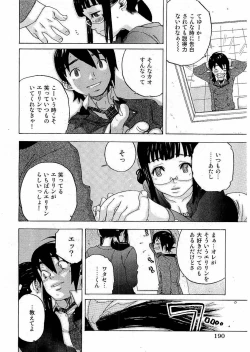 Page 169 of Kousoku Ihan Vol. 3 2006-07