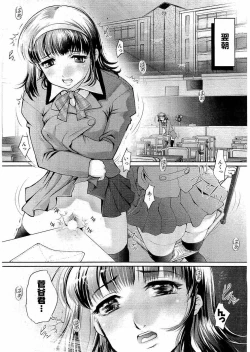 Page 29 of Kousoku Ihan Vol. 3 2006-07