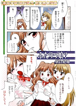 Page 2 of Kousoku Ihan Vol. 3 2006-07