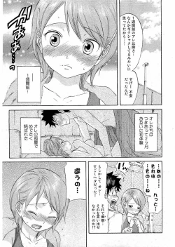 Page 46 of Kousoku Ihan Vol. 3 2006-07