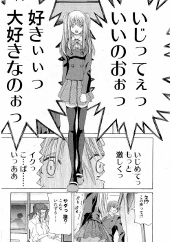 Page 63 of Kousoku Ihan Vol. 3 2006-07