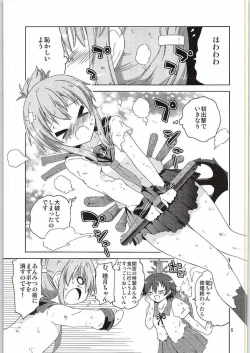 Page 4 of Inazuma, Hajimete no Dock Iri nano desu