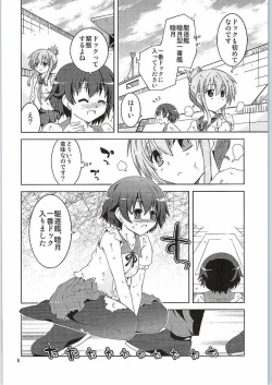 Page 5 of Inazuma, Hajimete no Dock Iri nano desu