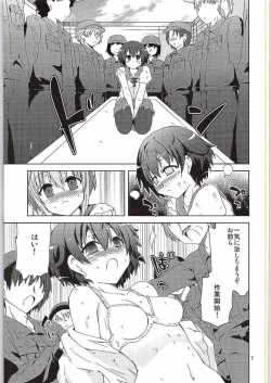 Page 6 of Inazuma, Hajimete no Dock Iri nano desu