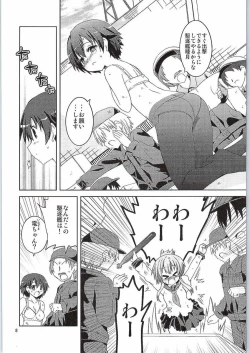 Page 7 of Inazuma, Hajimete no Dock Iri nano desu