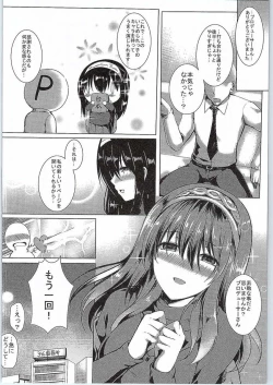 Page 15 of SAGISAWA HIGI