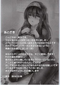 Page 17 of SAGISAWA HIGI