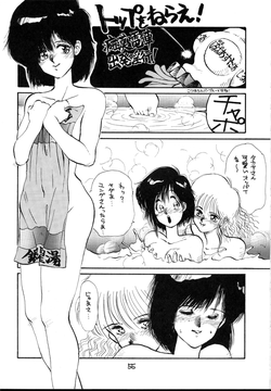 Download Tororoimo Vol. 9