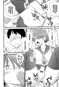 Page 16 of Itsu made mo Taeru Koto Naku Tomodachi de Iyou Ch. 3