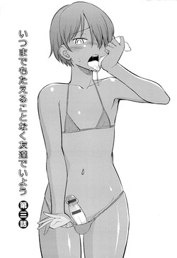 [Hinemosu Notari] Itsu made mo Taeru Koto Naku Tomodachi de Iyou Ch. 3 (Mesu-nized Festival) [Chinese] [黑条汉化]