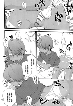 Page 4 of Itsu made mo Taeru Koto Naku Tomodachi de Iyou Omake