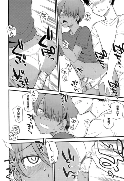 Page 6 of Itsu made mo Taeru Koto Naku Tomodachi de Iyou Omake