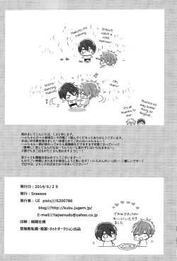 Page 29 of HaruHi Amagoi Daisakusen!!