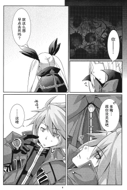 Page 4 of 素直になりたいお姫様