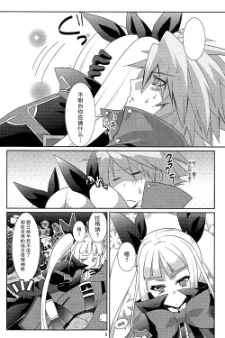Page 6 of 素直になりたいお姫様