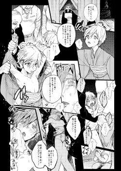 Page 5 of memento mori