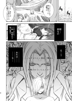 Page 41 of FF Naburu Reunion 3