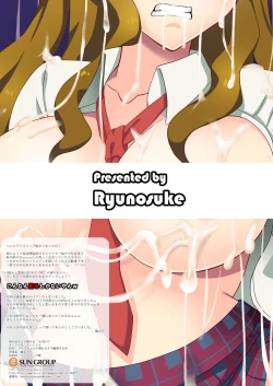 Page 12 of Yanagi-chan ga Kowareru Made Rinkan Suru Hon