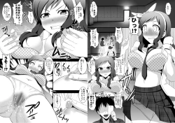 Page 5 of Yanagi-chan ga Kowareru Made Rinkan Suru Hon