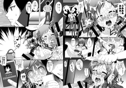 Page 9 of Yanagi-chan ga Kowareru Made Rinkan Suru Hon