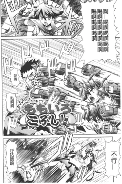 Page 11 of Zecchou full throttle! | 絶頂油門到底催落去!