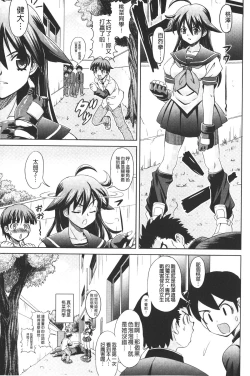 Page 12 of Zecchou full throttle! | 絶頂油門到底催落去!