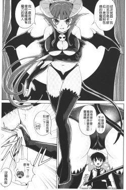 Page 164 of Zecchou full throttle! | 絶頂油門到底催落去!