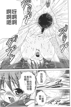 Page 216 of Zecchou full throttle! | 絶頂油門到底催落去!