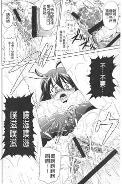 Page 27 of Zecchou full throttle! | 絶頂油門到底催落去!